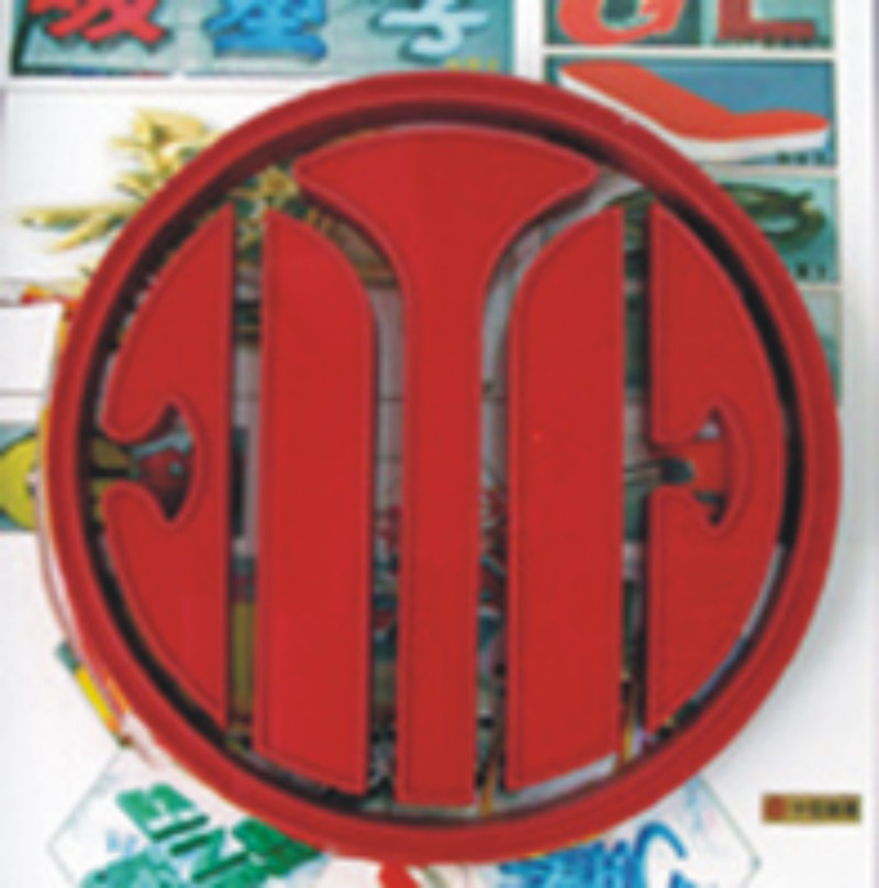 亚克力平面发光字