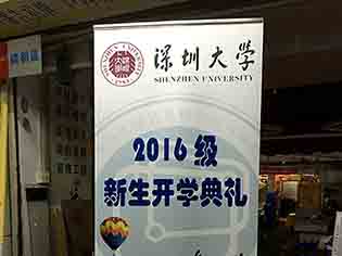易拉宝