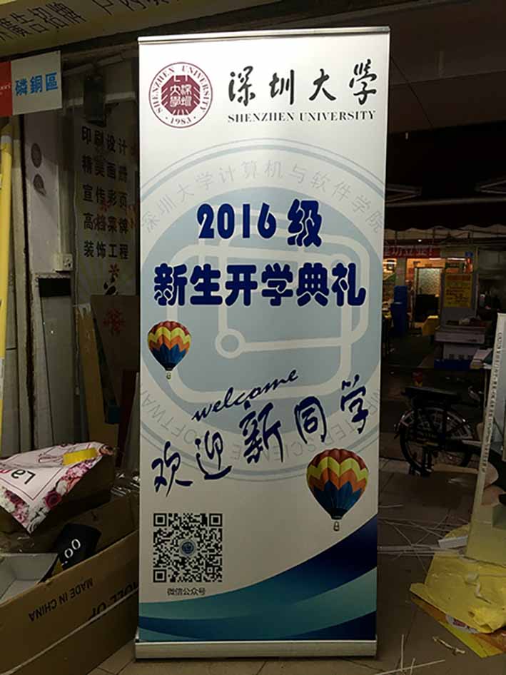 易拉宝