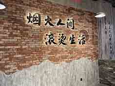 墙面背发光字展示