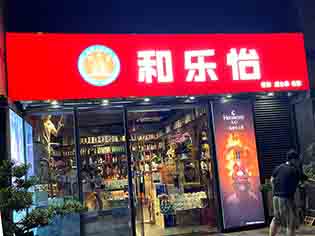 3M布+膜灯箱发光字