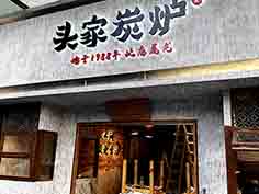 不锈钢烤漆背发光字