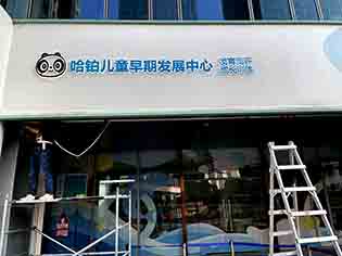 烤漆侧发光字